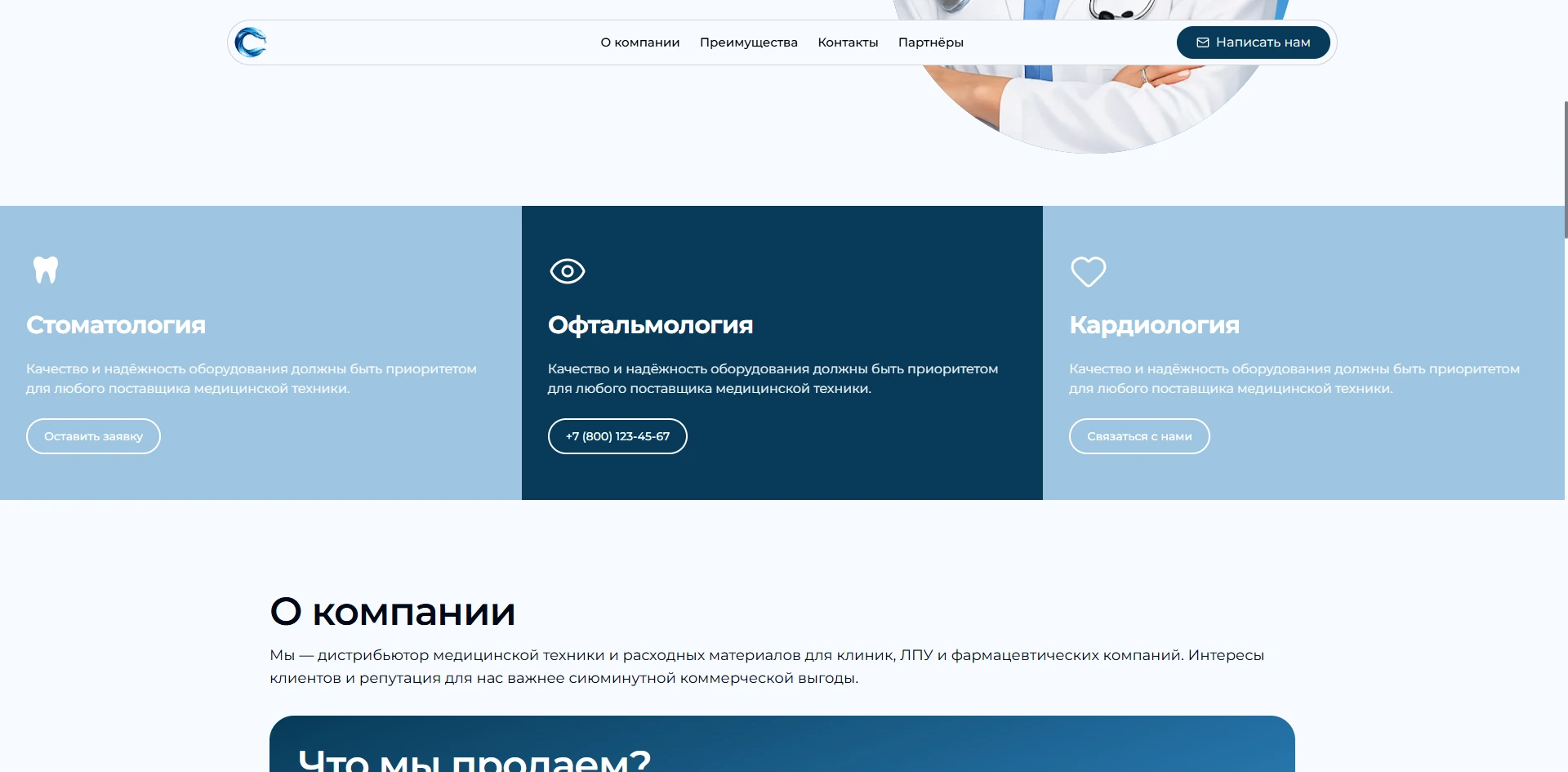 Скриншот проекта