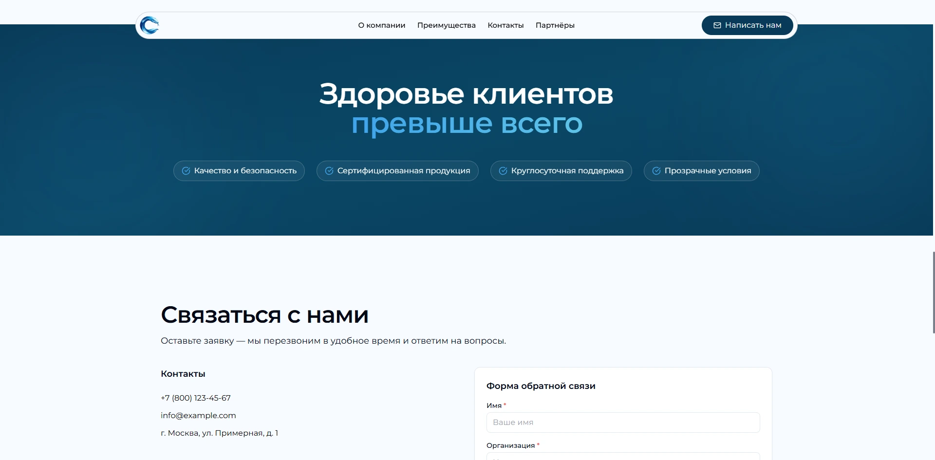 Скриншот проекта