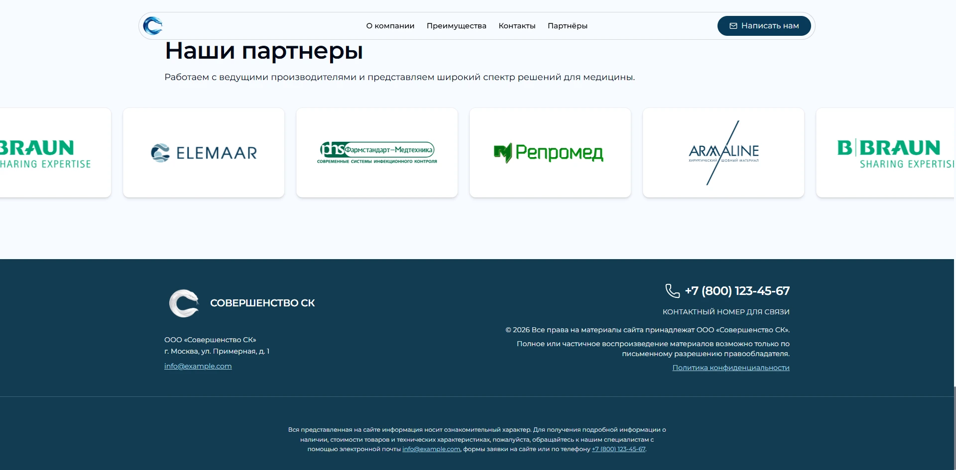 Скриншот проекта