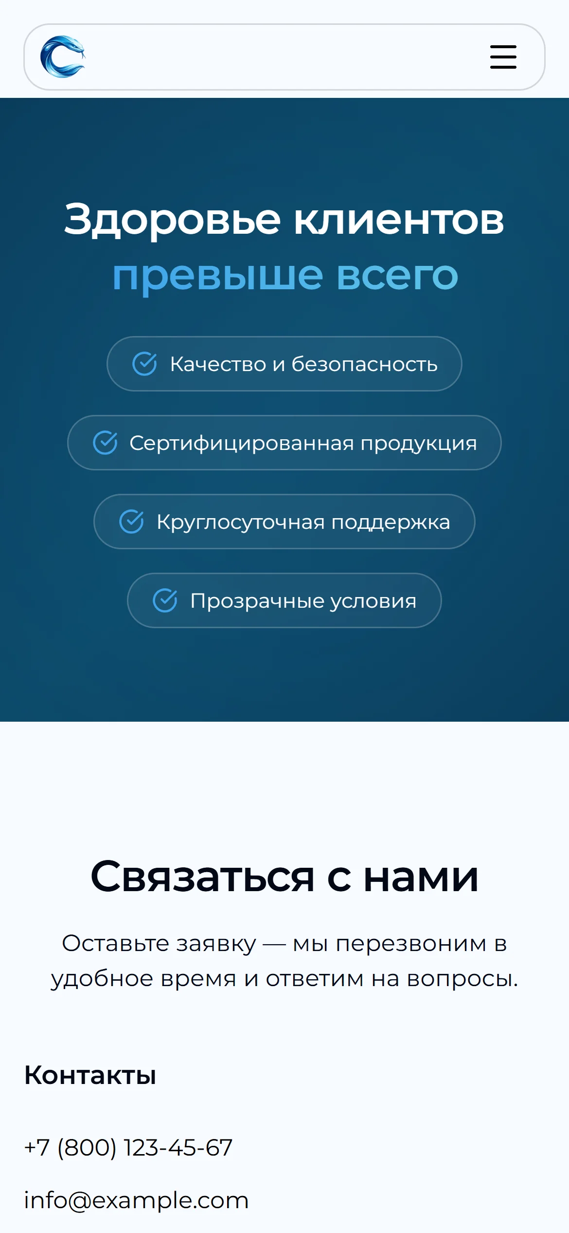 Хайлайт секция