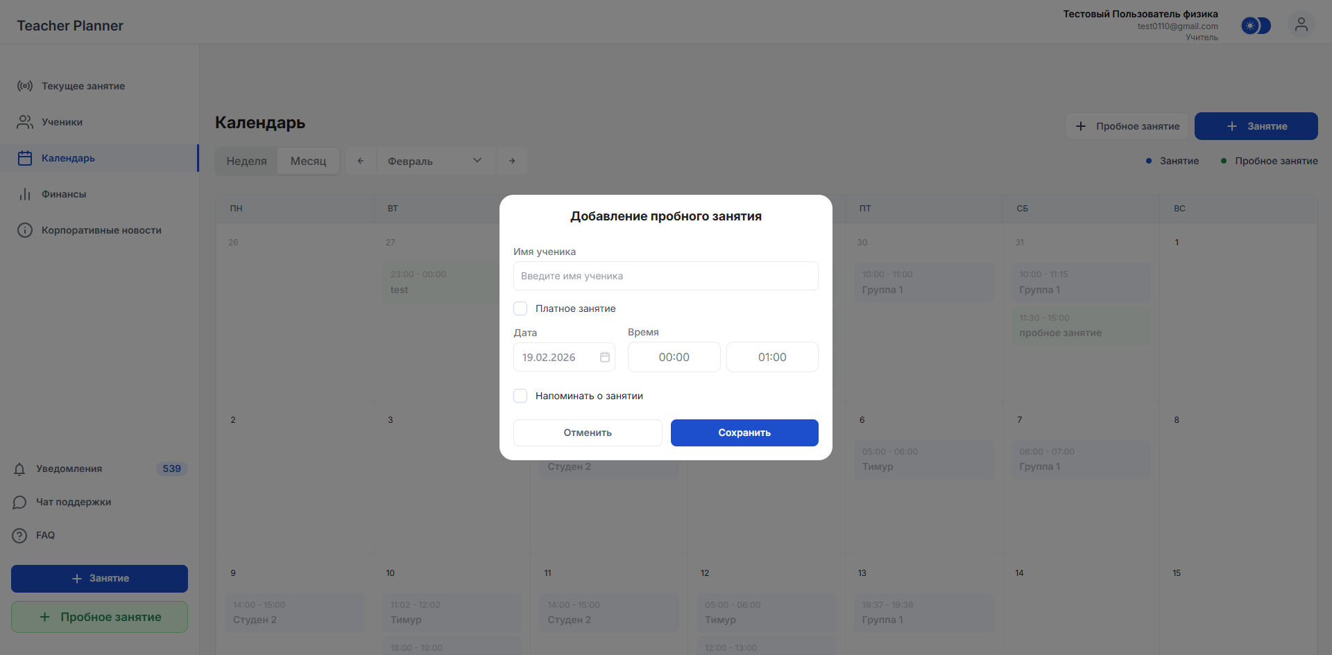 Скриншот проекта