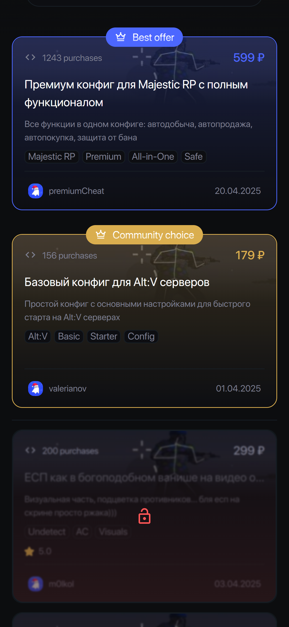 Маркет популярные