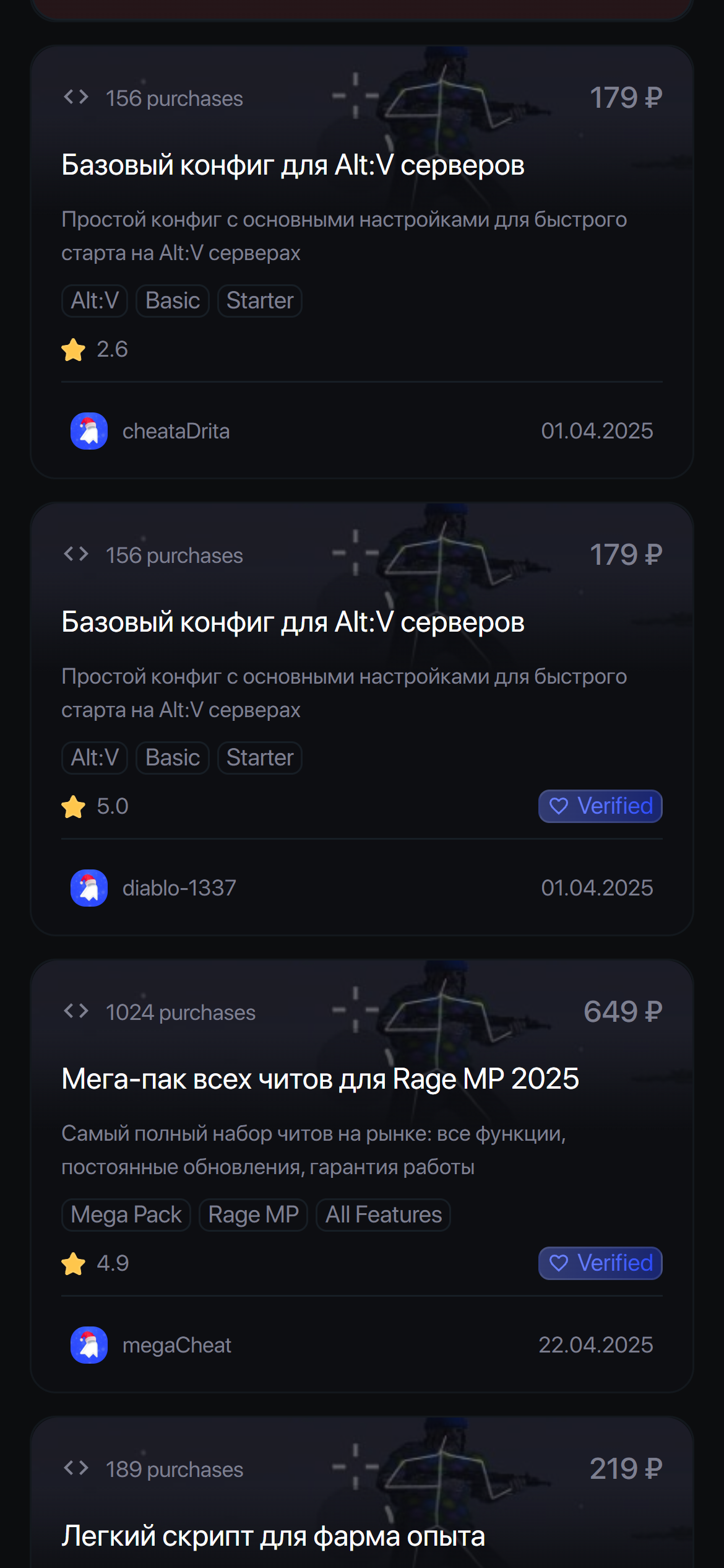 Маркет обычные
