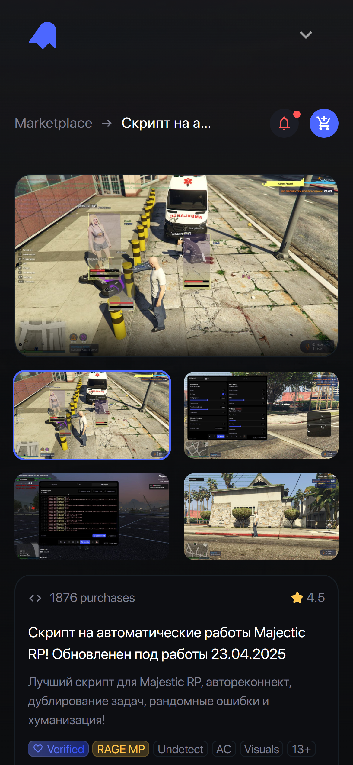 Товар маркета 1