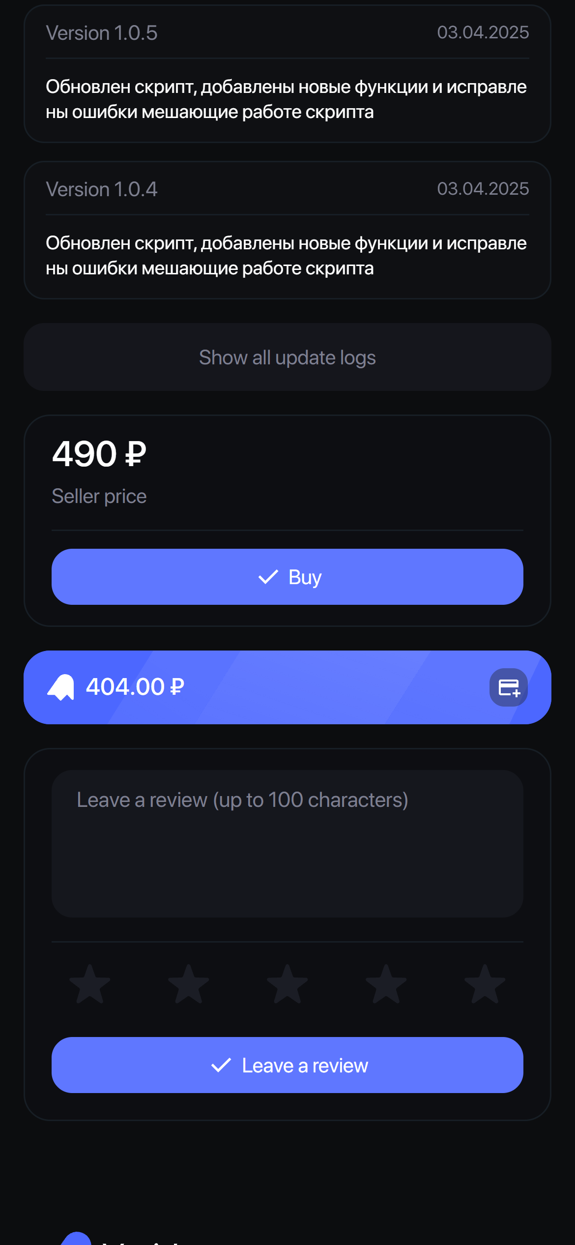 Товар маркета 3