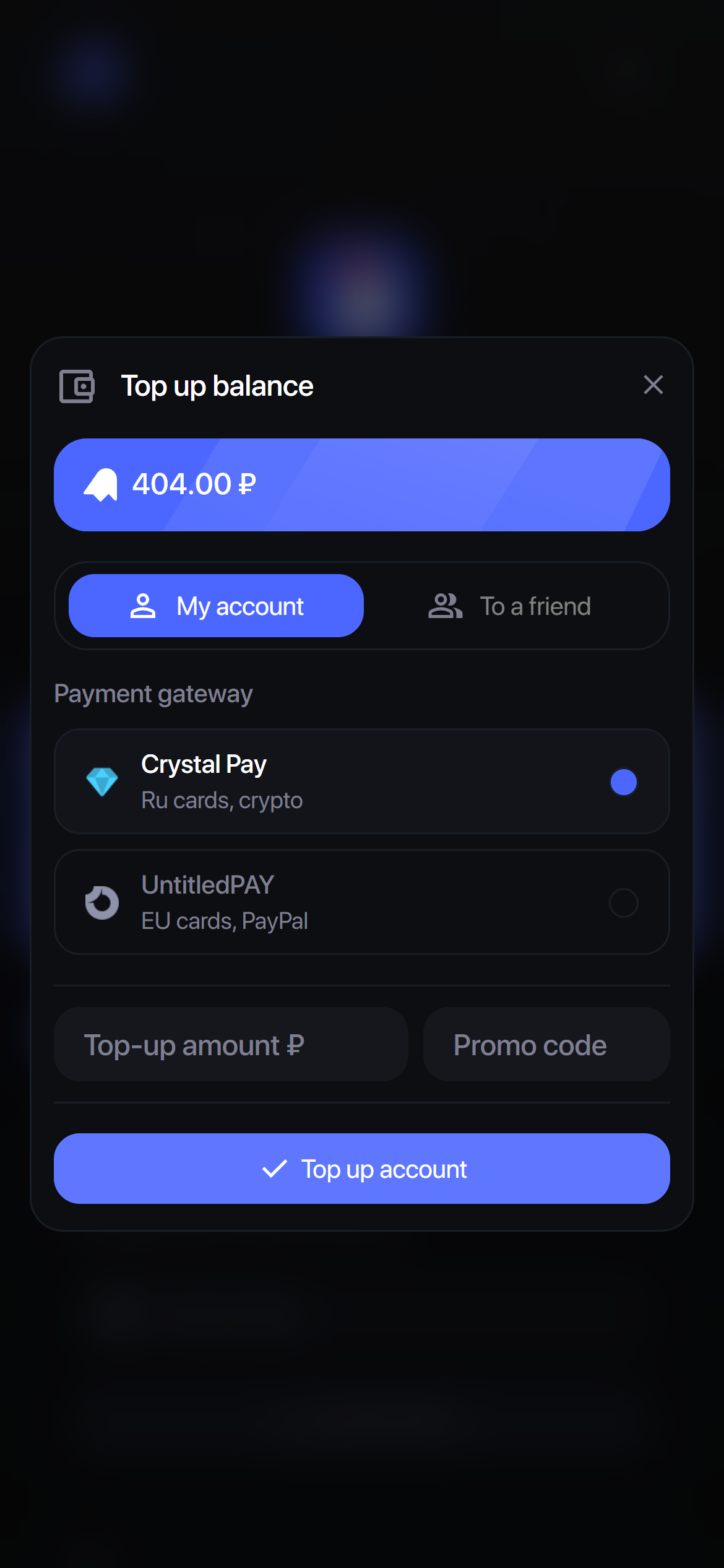 Пополнение