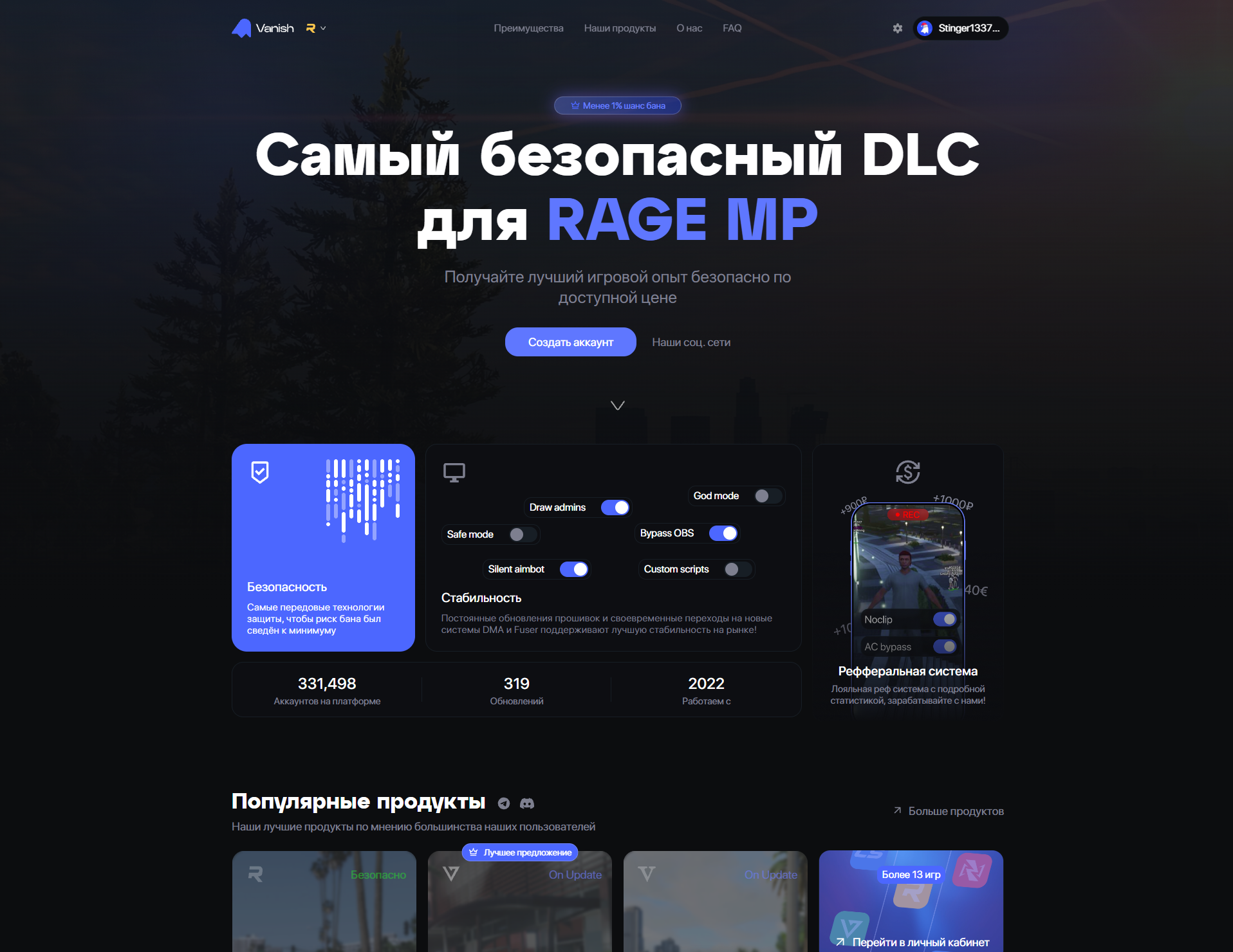 Разработка маркет приложения Vanish Cheat