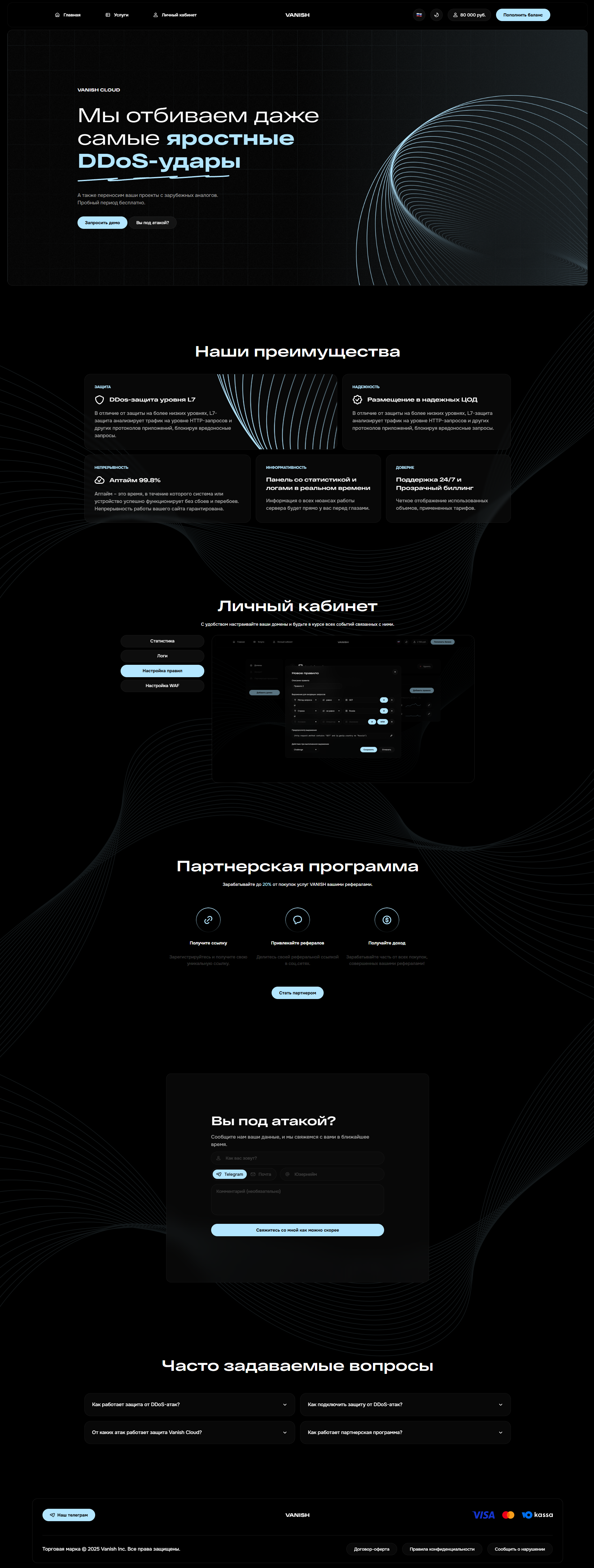 Скриншот проекта